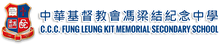 CCC Fung Leung Kit Memorial Secondary School
