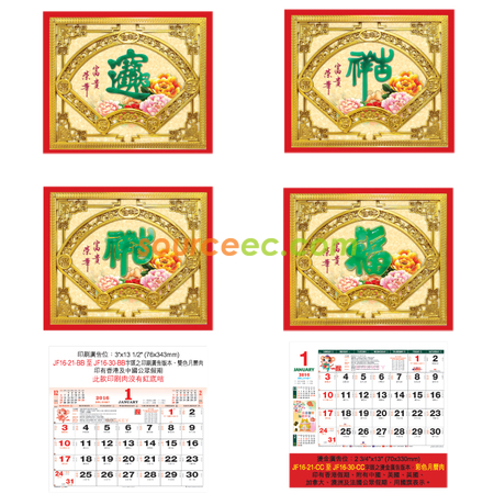 Customization Wall Calendar Promotional Products