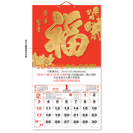 Customization Wall Calendar Promotional Products