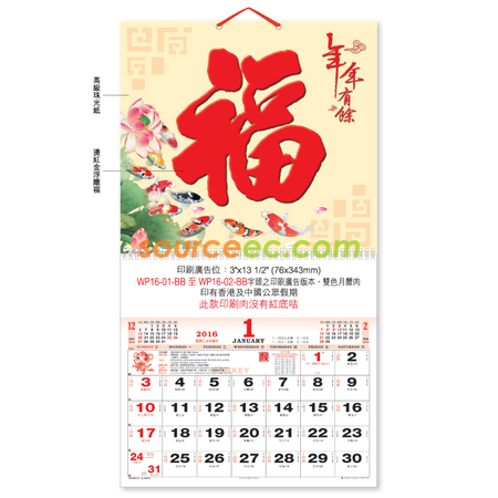 Customization Wall Calendar Promotional Products