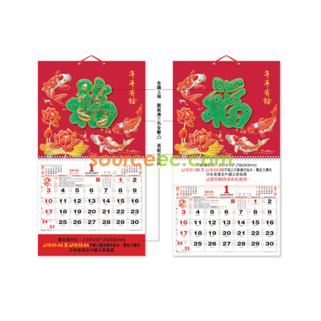 Customization Wall Calendar Promotional Products