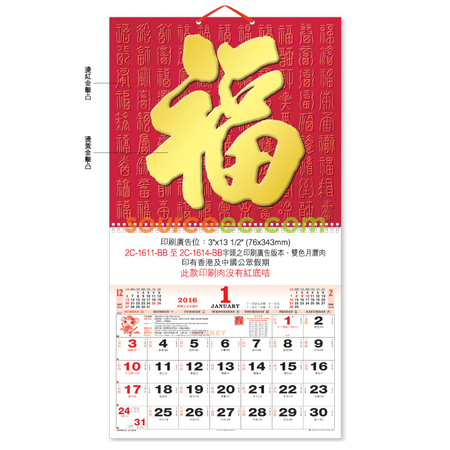 Customization Wall Calendar Promotional Products