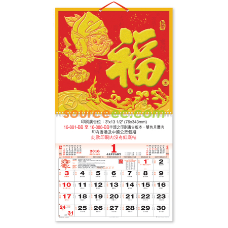 Customization Wall Calendar Promotional Products