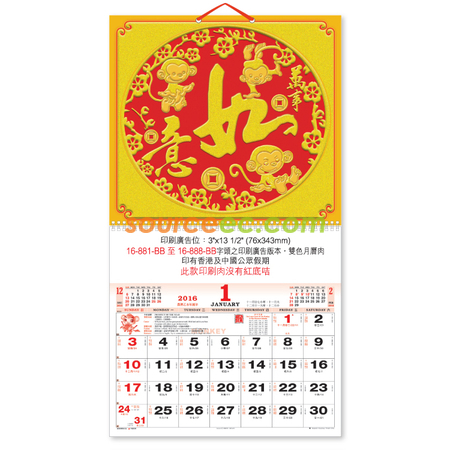 Customization Wall Calendar Promotional Products