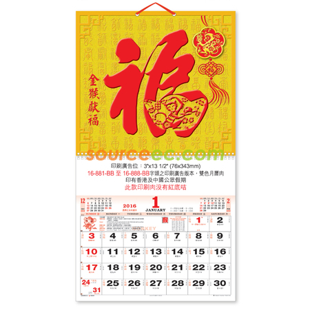 Customization Wall Calendar Promotional Products