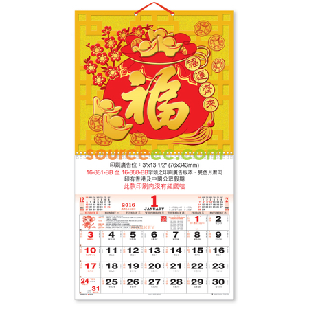 Customization Wall Calendar Promotional Products