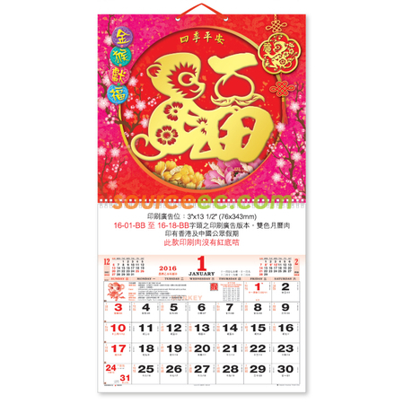 Customization Wall Calendar Promotional Products
