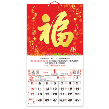 Customization Wall Calendar Promotional Products