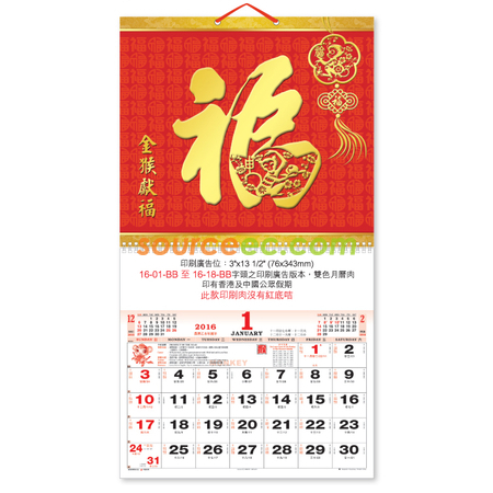 Customization Wall Calendar Promotional Products