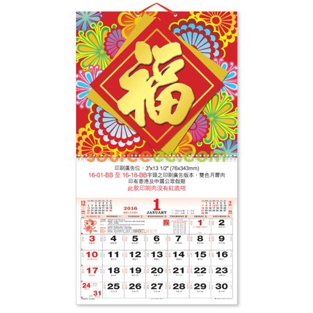 Customization Wall Calendar Promotional Products