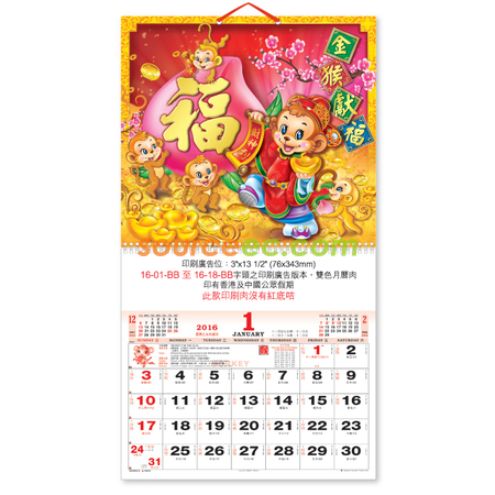 Customization Wall Calendar Promotional Products