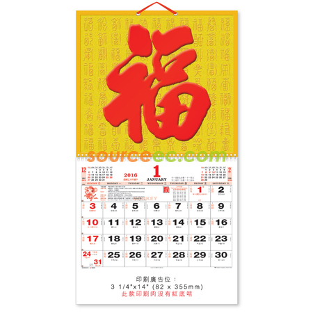 Customization Wall Calendar Promotional Products