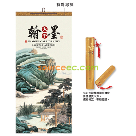 Customization Wall Calendar Promotional Products