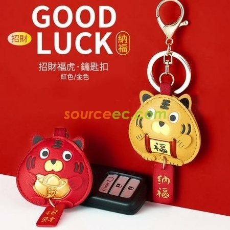Good Luck PTiger Keyring