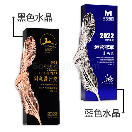 Customization Crystal Trophy Promotional Products