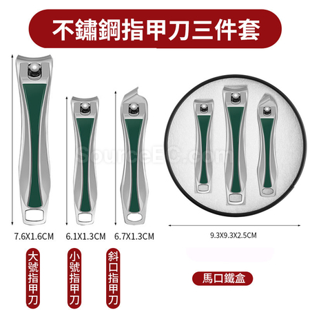 Customization Manicure Set Promotional Products