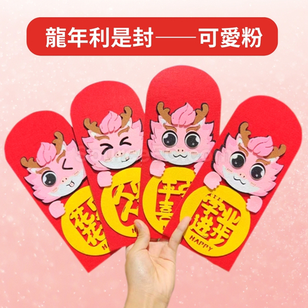 Customization Dragon Felt Red Pocket Promotional Products