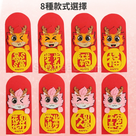 Customization Dragon Felt Red Pocket Promotional Products
