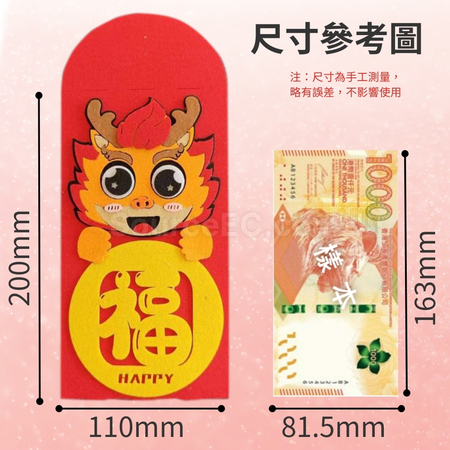Customization Dragon Felt Red Pocket Promotional Products