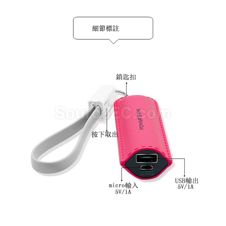 Customization Mini Keychain Power Supply Promotional Products