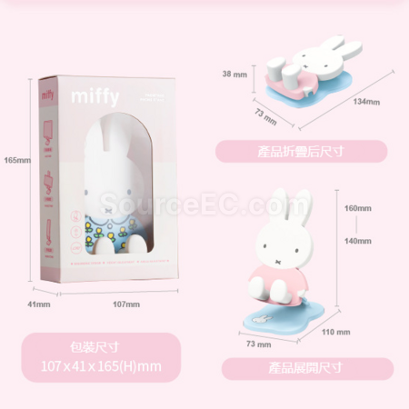 Customization Miffy Rabbit Folding Phone Stand Promotional Products