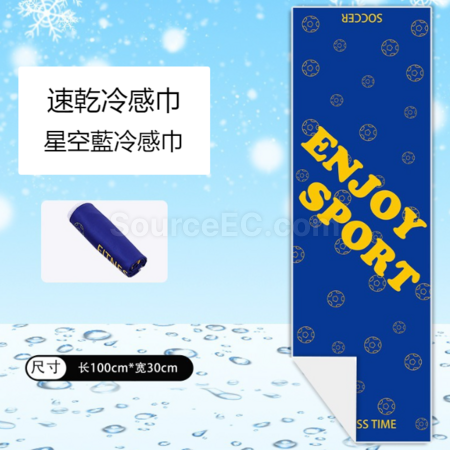 Customization Printed Cool Quick Dry Sports Towel Promotional Products
