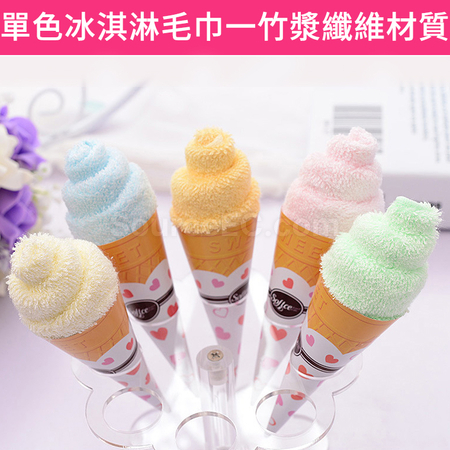 Customization Ice Cream Small Towel Promotional Products