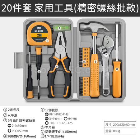 Customization Multifunctional Home Household Repair Tool Box Promotional Products