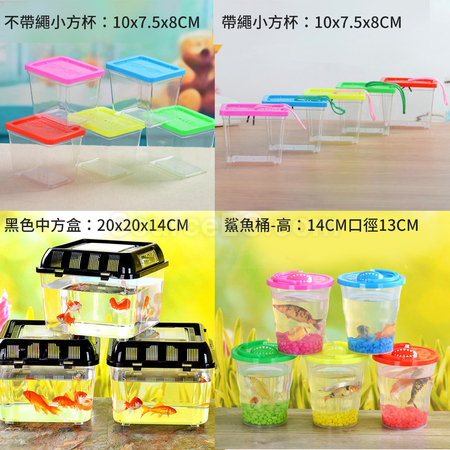 Customization Portable Plastic Pet Tank Promotional Products