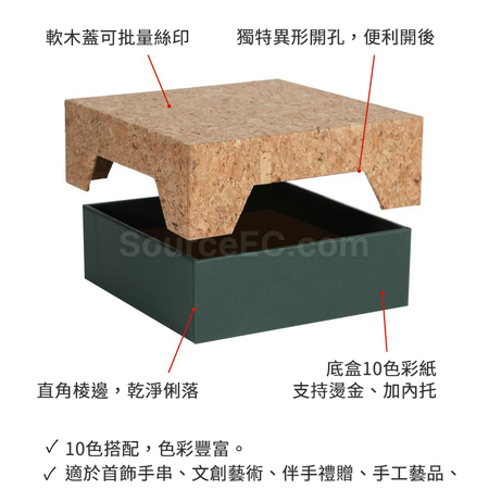Customization Eco-friendly Cork Gift Box Promotional Products