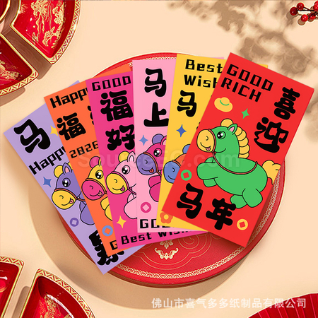 Customization Year of The Horse Red Envelopes Promotional Products