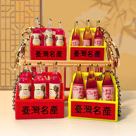 Customization Rice Wine Keychain Promotional Products