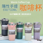 CustomizationPortable Coffee CupPromotional Products